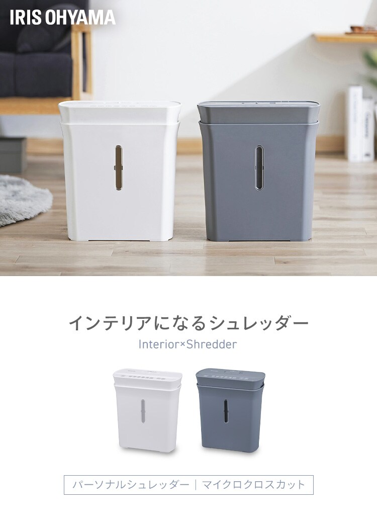 パーソナルシュレッダー マイクロクロスカット 4枚同時細断 PS-A4M-W ホワイト0