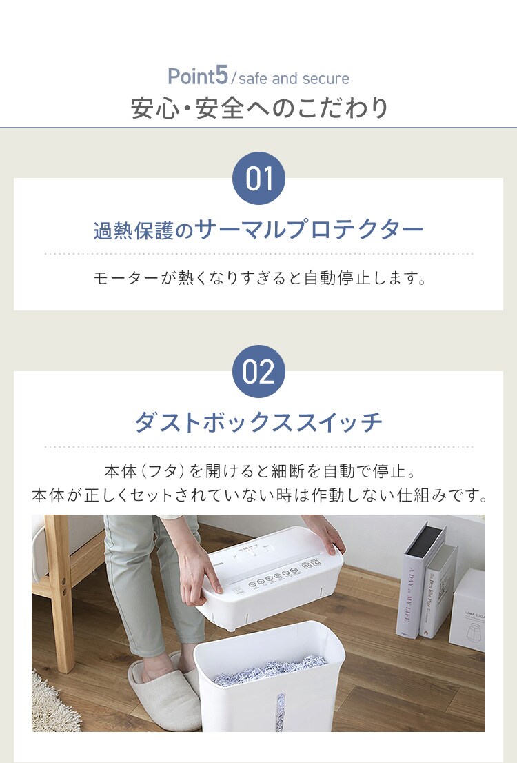 パーソナルシュレッダー マイクロクロスカット 4枚同時細断 PS-A4M-W ホワイト6