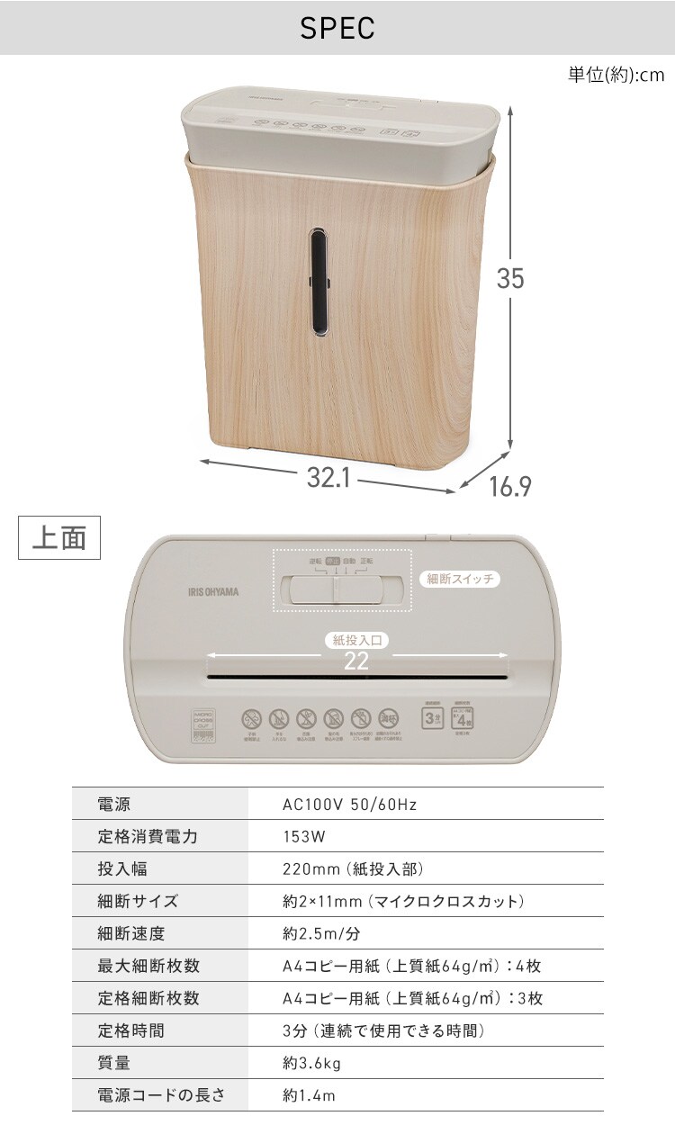 シュレッダー マイクロクロスカット 4枚同時細断 KPS-A4M-NO10