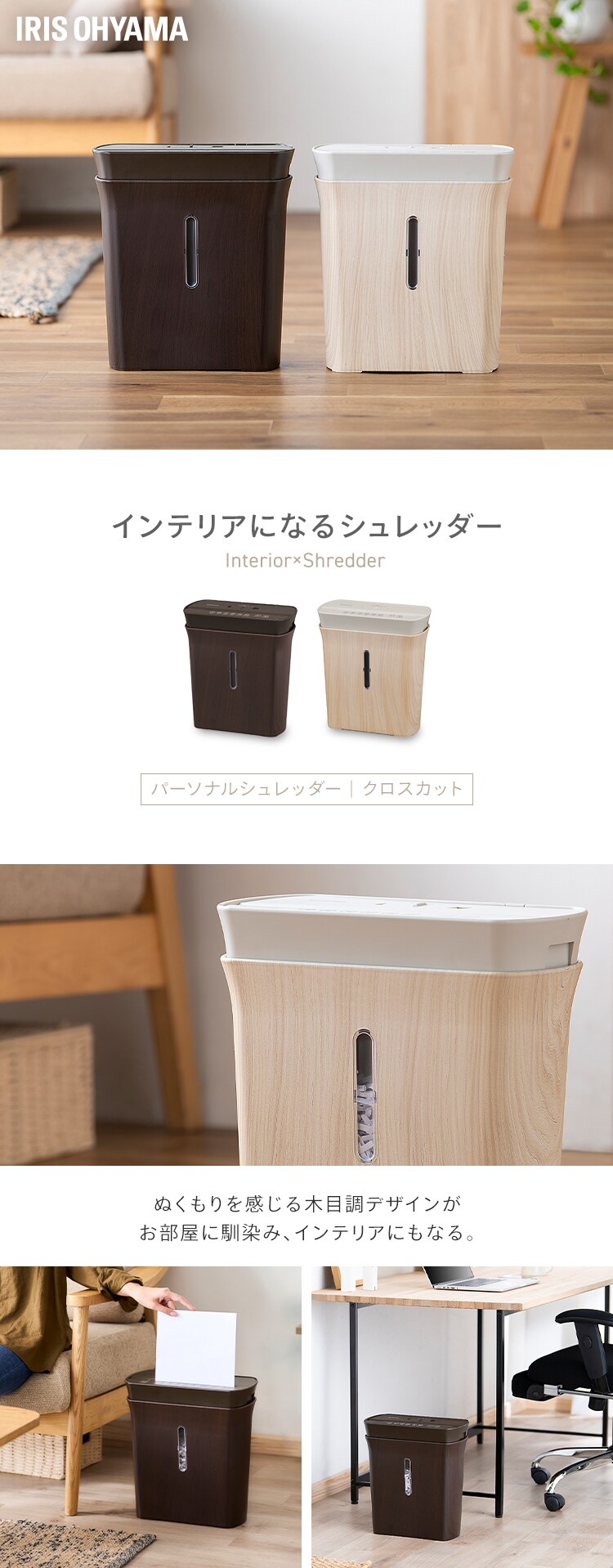 パーソナルシュレッダー クロスカット 8枚同時細断 KPS-A8C-NO
