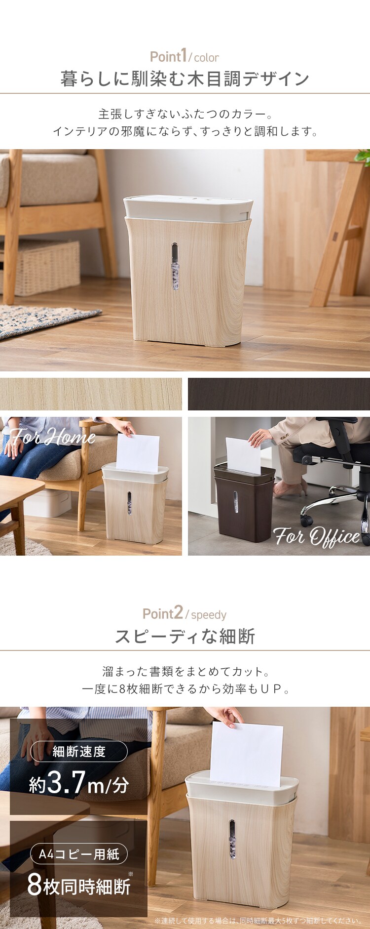 パーソナルシュレッダー クロスカット 8枚同時細断 KPS-A8C-NO ナチュラルオーク1