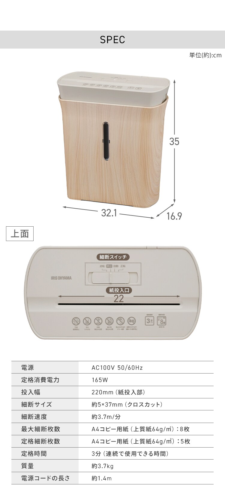 パーソナルシュレッダー クロスカット 8枚同時細断 KPS-A8C-NO ナチュラルオーク5