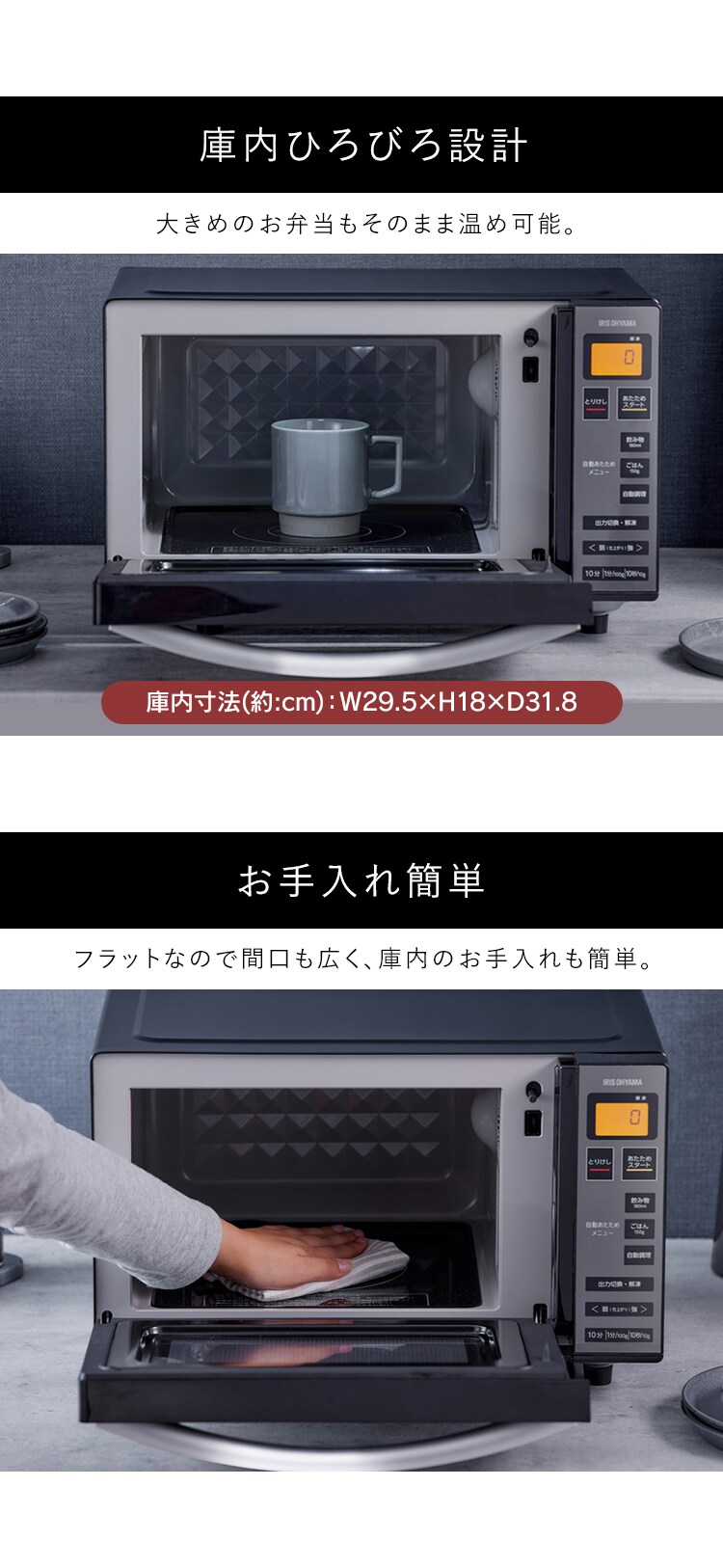 電子レンジ　フラットテーブル　ミラーガラス 18L IMB-FM1805-B ブラック2