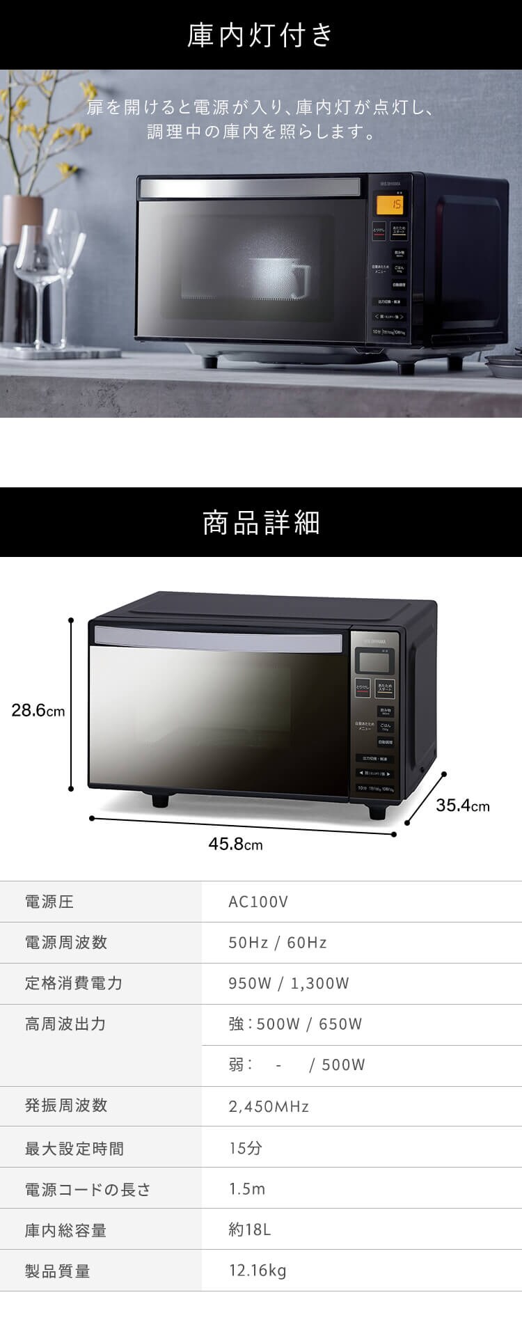 電子レンジ　フラットテーブル　ミラーガラス 18L IMB-FM1805-B ブラック3