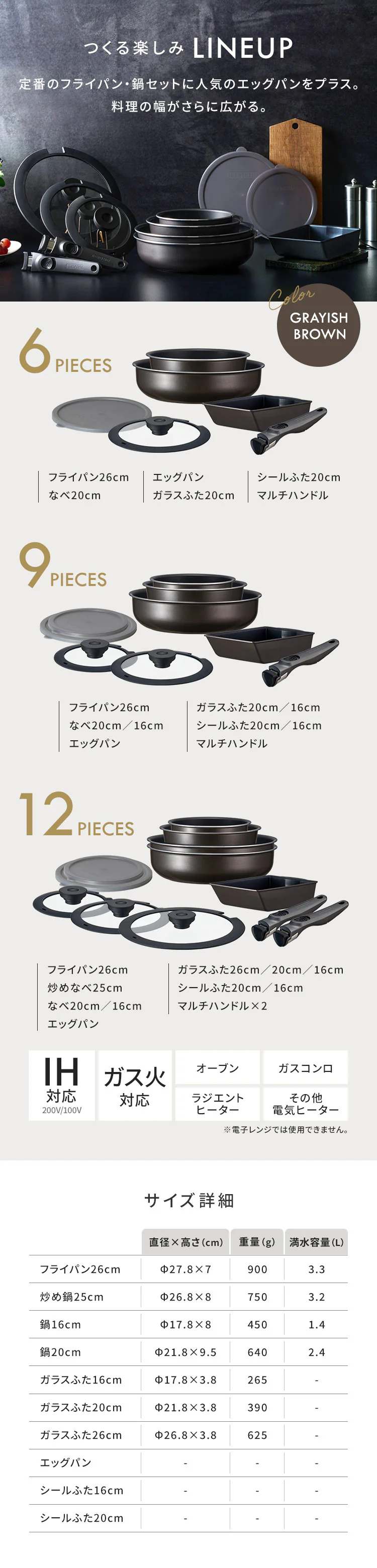 フライパン 深型 9点セット IH/ガス火対応 DIAMOND COAT PAN TERA EHDC-S9S グレイッシュブラウン11