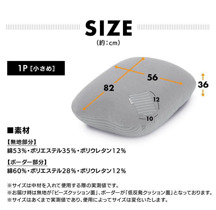 ビーズクッション リバーシブル カバー ブラック1