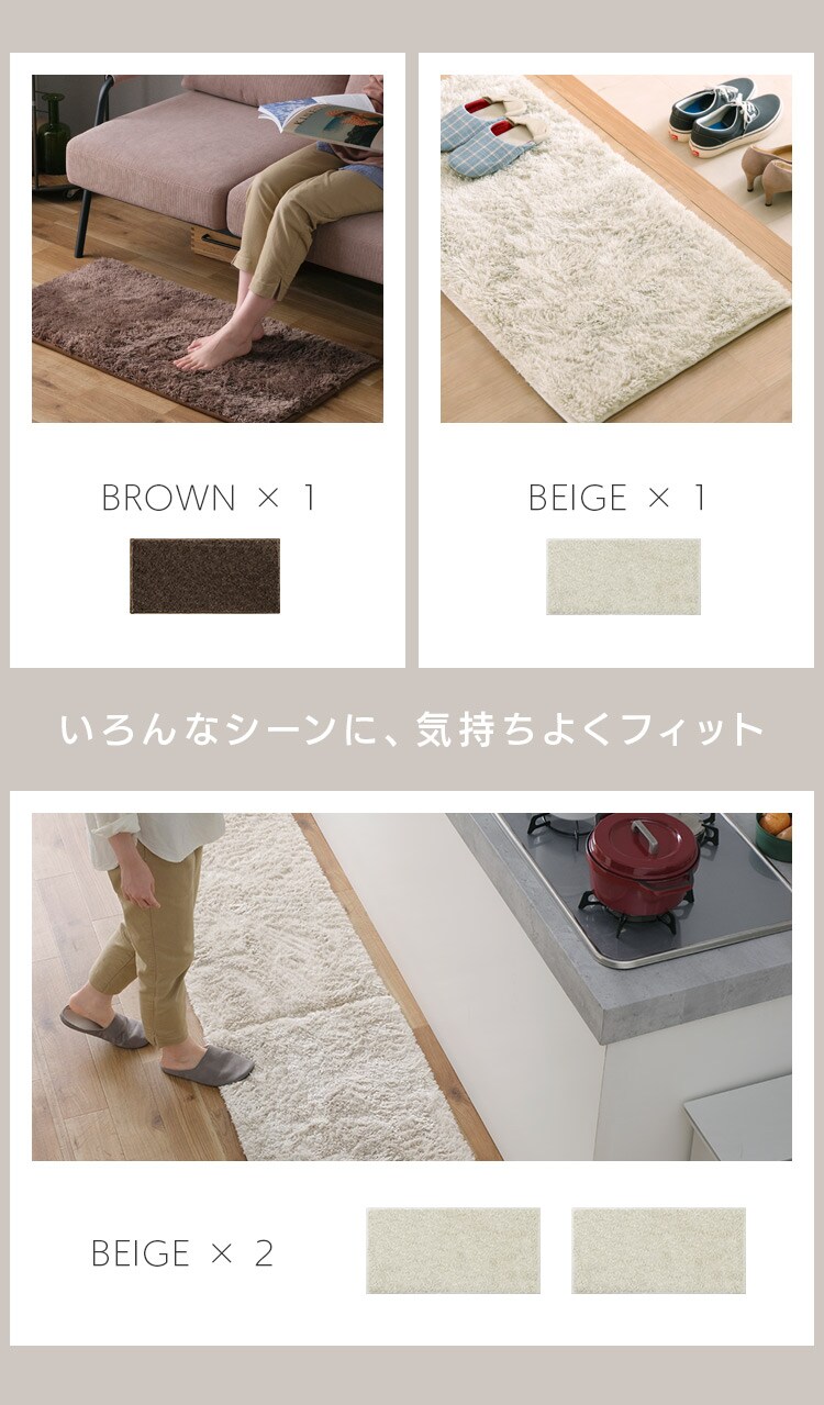 ラグ ジョイントシャギーラグ 8枚 50cm&times;100cm ベージュ JTR-S50102