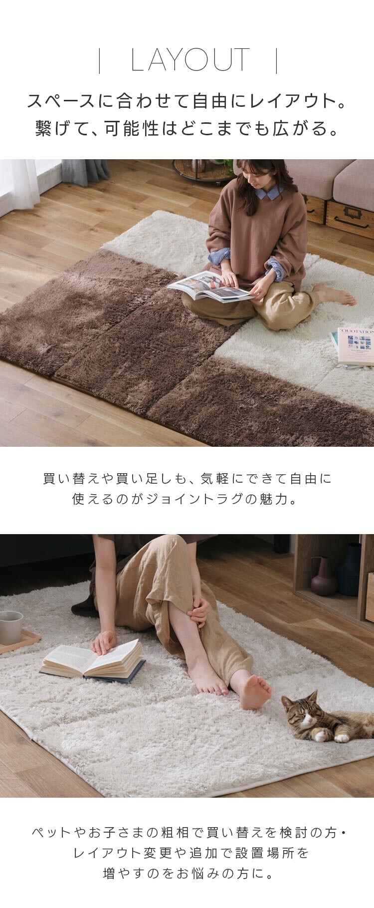 ラグ ジョイントシャギーラグ 8枚 50cm&times;100cm ベージュ JTR-S50103