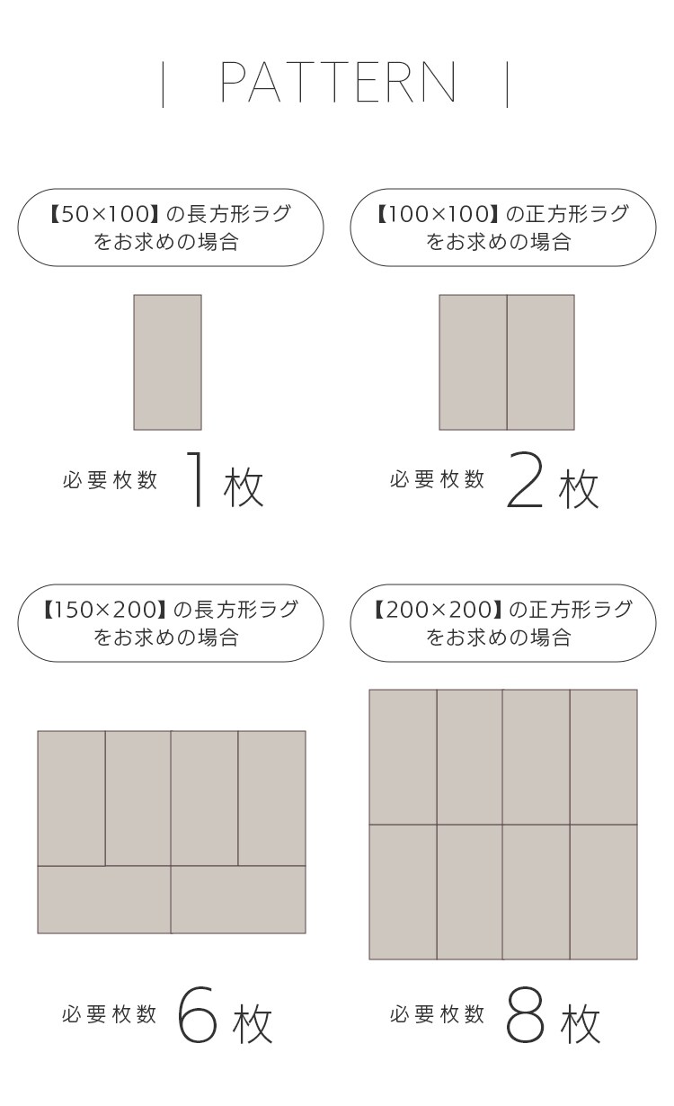 ラグ ジョイントシャギーラグ 8枚 50cm&times;100cm ベージュ JTR-S50104