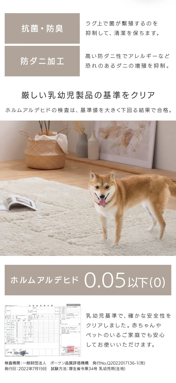 ラグ ジョイントシャギーラグ 8枚 50cm&times;100cm ベージュ JTR-S50106