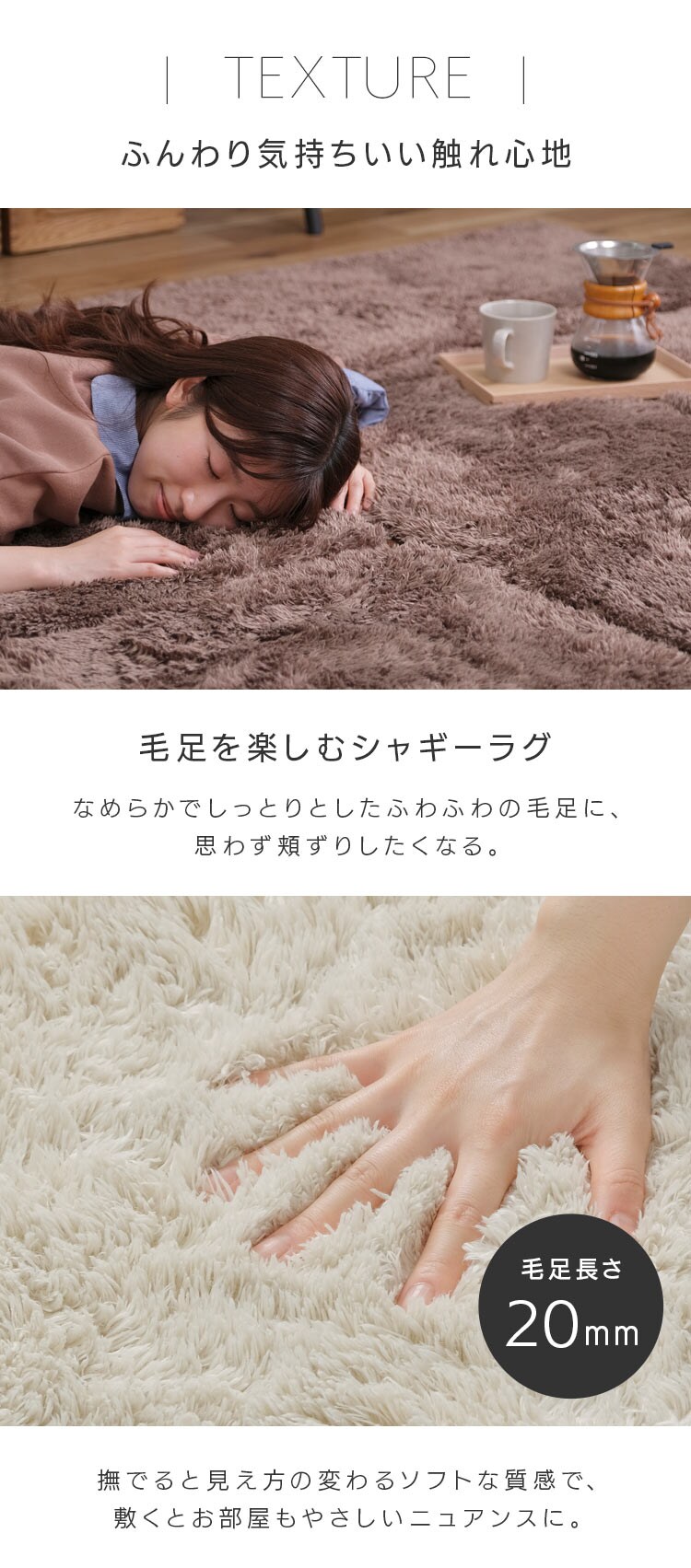 ラグ ジョイントシャギーラグ 8枚 50cm&times;100cm ベージュ JTR-S50107