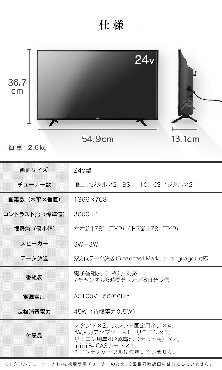 【訳あり】ハイビジョンテレビ 24V 24WB10PB ブラック 11