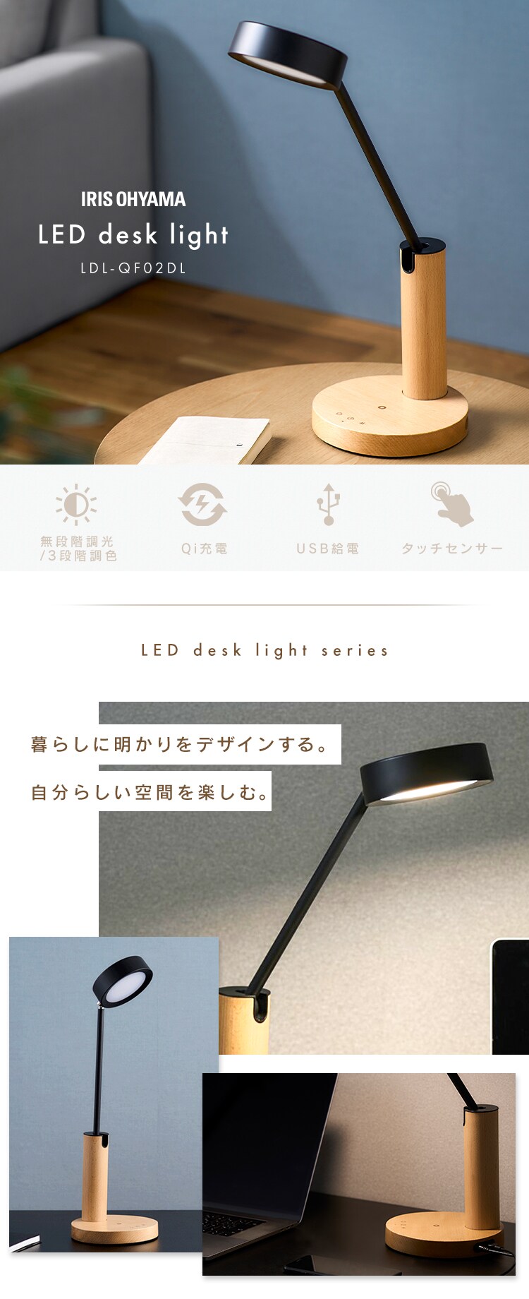 LEDデスクライト ワイヤレス充電 USBポート付 デザインタイプ LDL