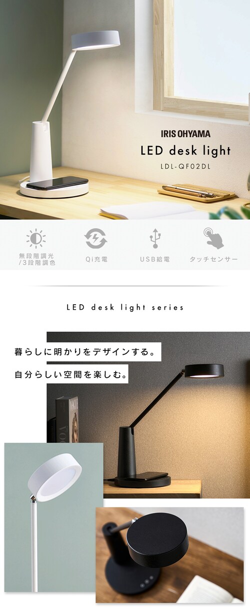 LEDデスクライト ワイヤレス充電 USBポート付 デザインタイプ LDL 