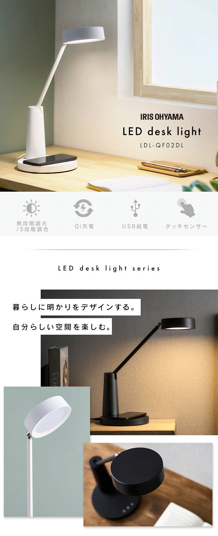 LEDデスクライト ワイヤレス充電 USBポート付 デザインタイプ LDL-QF02DL-W ホワイト0