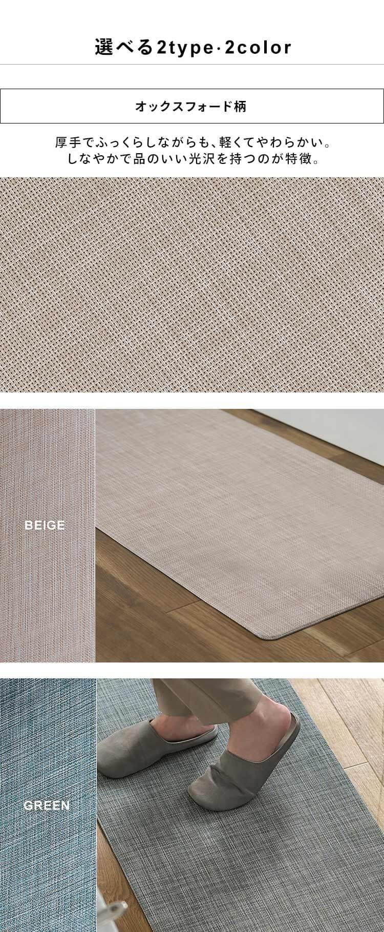 キッチンマット ヘリンボーン柄 120cm&times;45cm アイボリー MVK-H45125