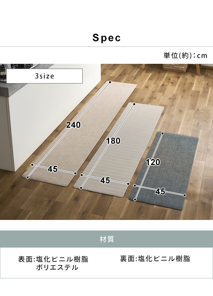 キッチンマット ヘリンボーン柄 120cm&times;45cm アイボリー MVK-H45127