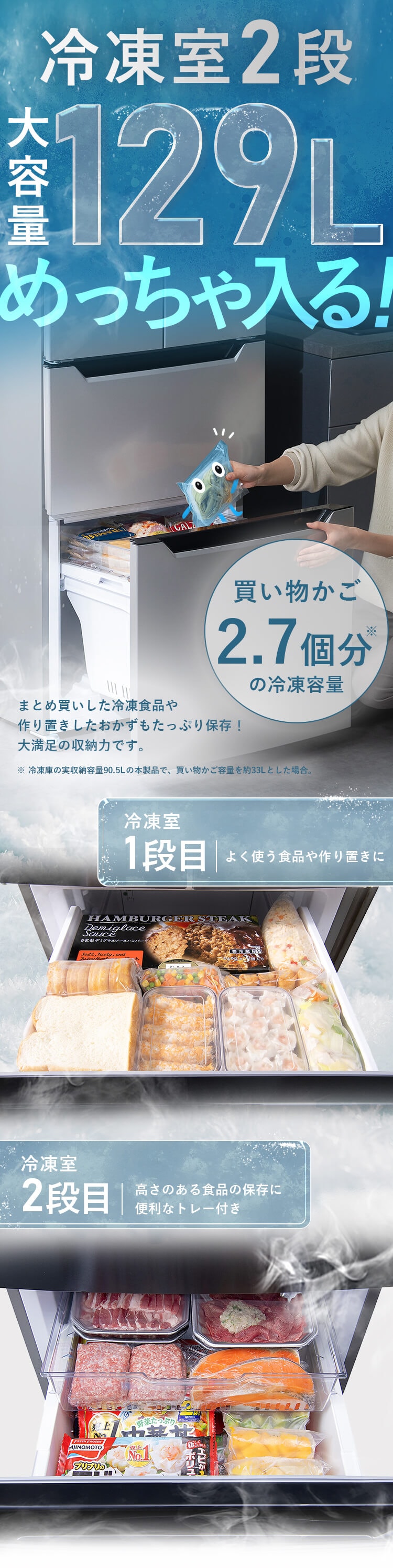 【設置無料】 冷蔵庫 320L 自動霜取り 大容量2段冷凍室129L 大凍量 製氷皿付き フレンチドア 幅63.5cm IRSN-32B-B ブラック3