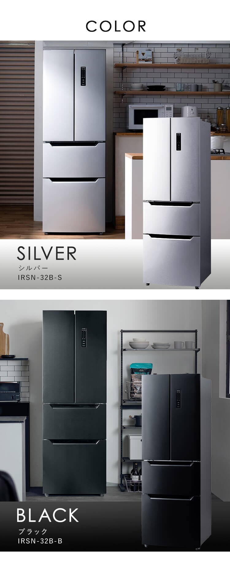 【設置無料】 冷蔵庫 320L 自動霜取り 大容量2段冷凍室129L 大凍量 製氷皿付き フレンチドア 幅63.5cm IRSN-32B-B ブラック9
