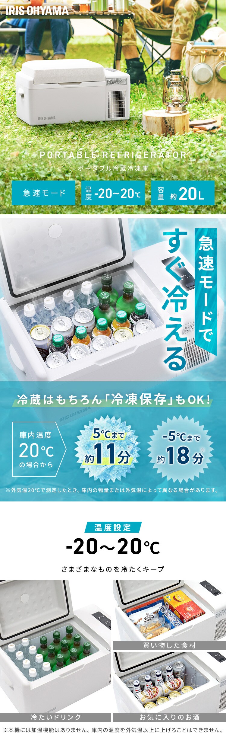 冷蔵庫 20L ポータブル 幅60cm IPD-2B-W ホワイト H103256 │アイリス