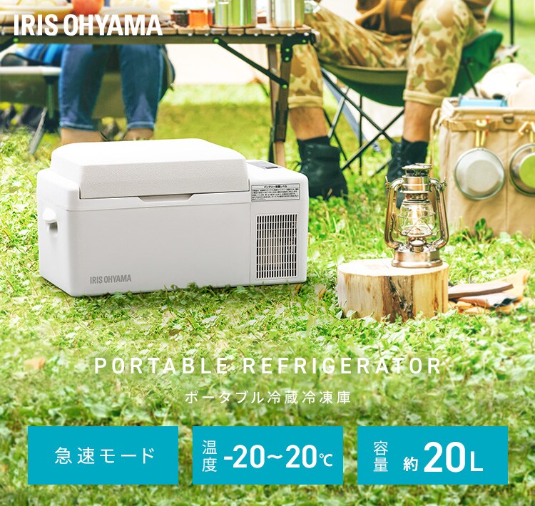冷蔵庫 20L ポータブル 幅60cm IPD-2B-W ホワイト0
