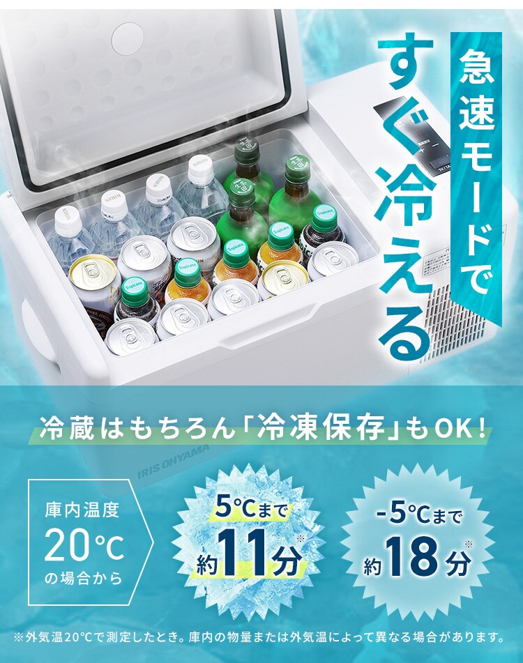 冷蔵庫 20L ポータブル 幅60cm IPD-2B-W ホワイト1