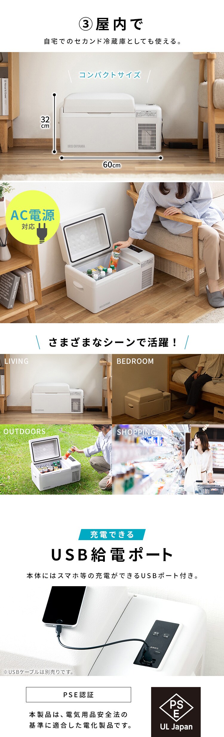 冷蔵庫 20L ポータブル 幅60cm IPD-2B-W ホワイト H103256 │アイリス