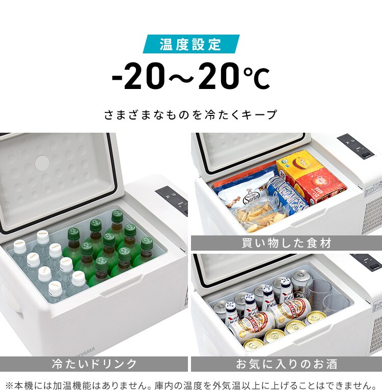 冷蔵庫 20L ポータブル 幅60cm IPD-2B-W ホワイト2