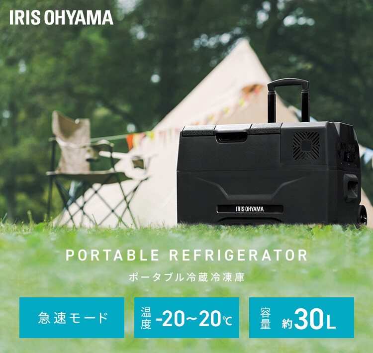 冷蔵庫 30L ポータブル 幅61.5cm IPD-3A-B2 ブラック0