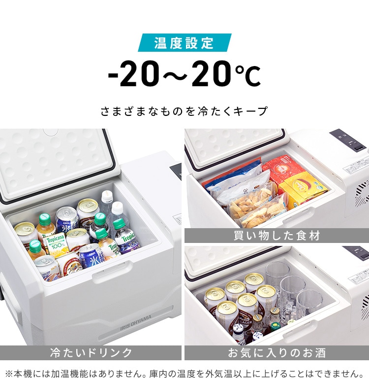 冷蔵庫 30L ポータブル 幅61.5cm IPD-3A-B2 ブラック H105550