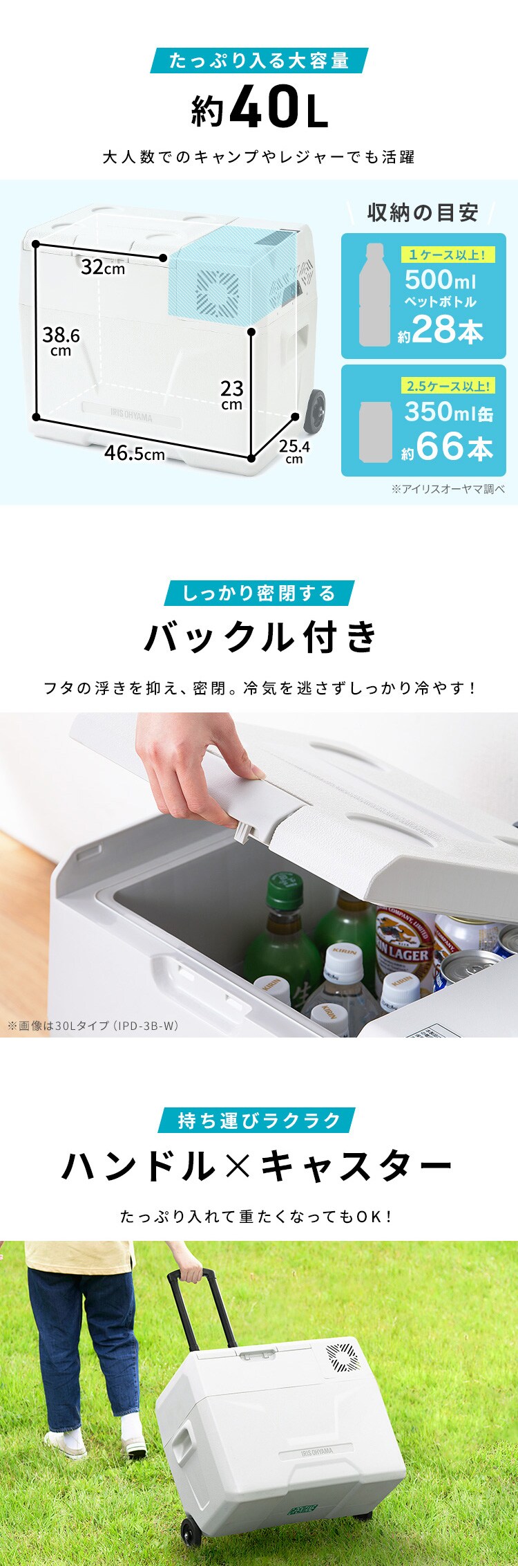 冷蔵庫 40L ポータブル 幅61.5cm IPD-4B-W ホワイト H103258