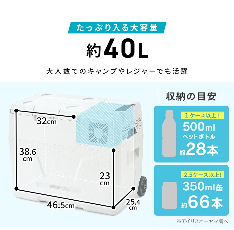 冷蔵庫 40L ポータブル 幅61.5cm IPD-4B-W ホワイト3