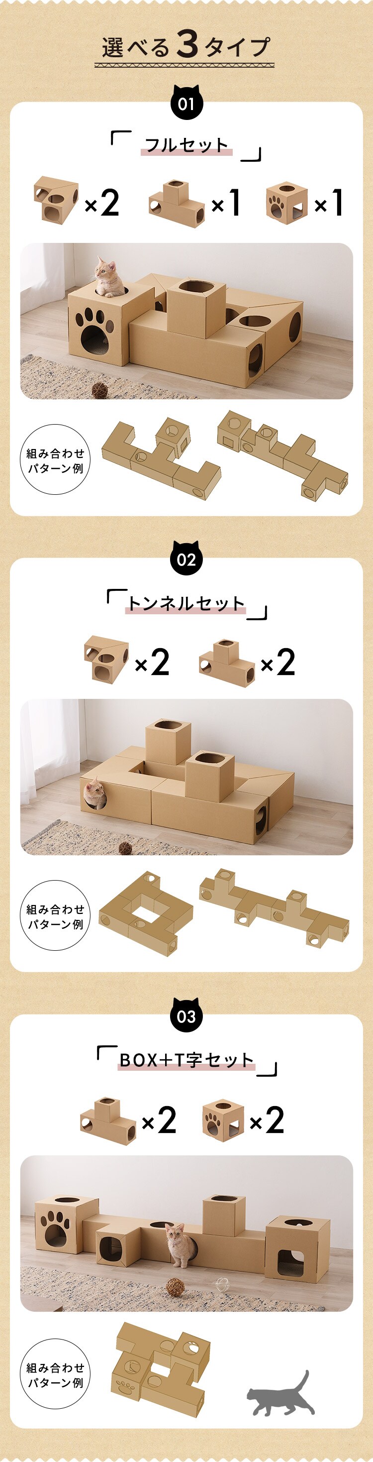 ねこねこトンネル フルセット P-NTF1