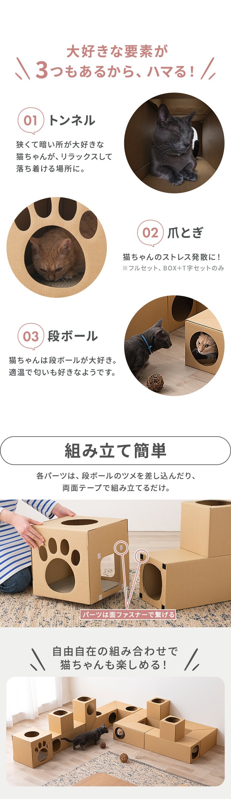 ねこねこトンネル フルセット P-NTF2