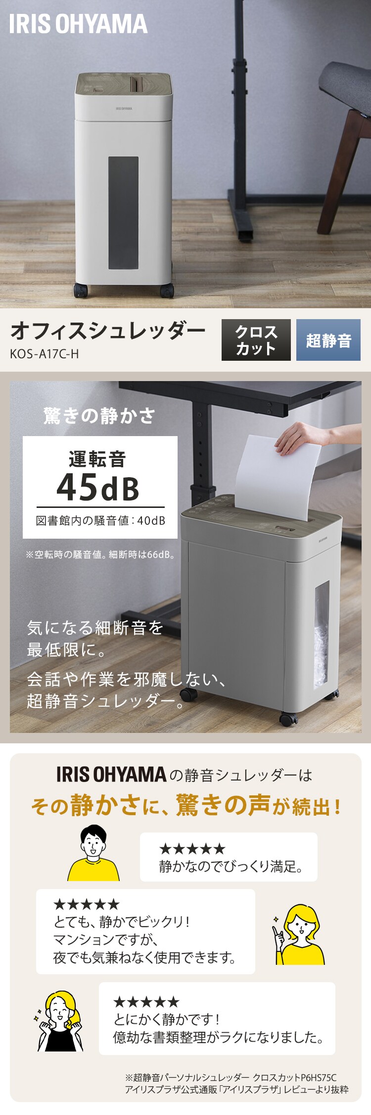 【訳あり】オフィスシュレッダー クロスカット 10枚同時細断 0