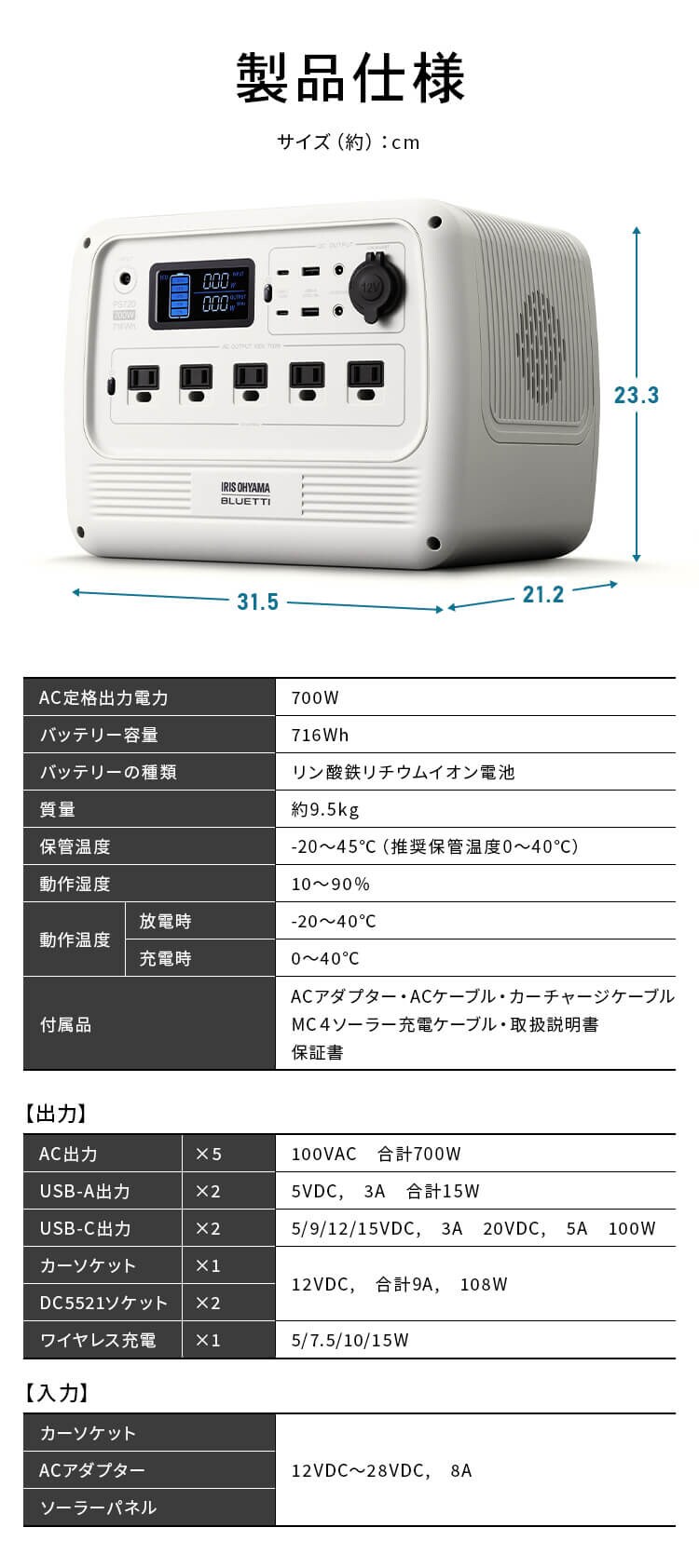 ポータブル電源 PS720AA-W 【BLUETTI共同開発】8