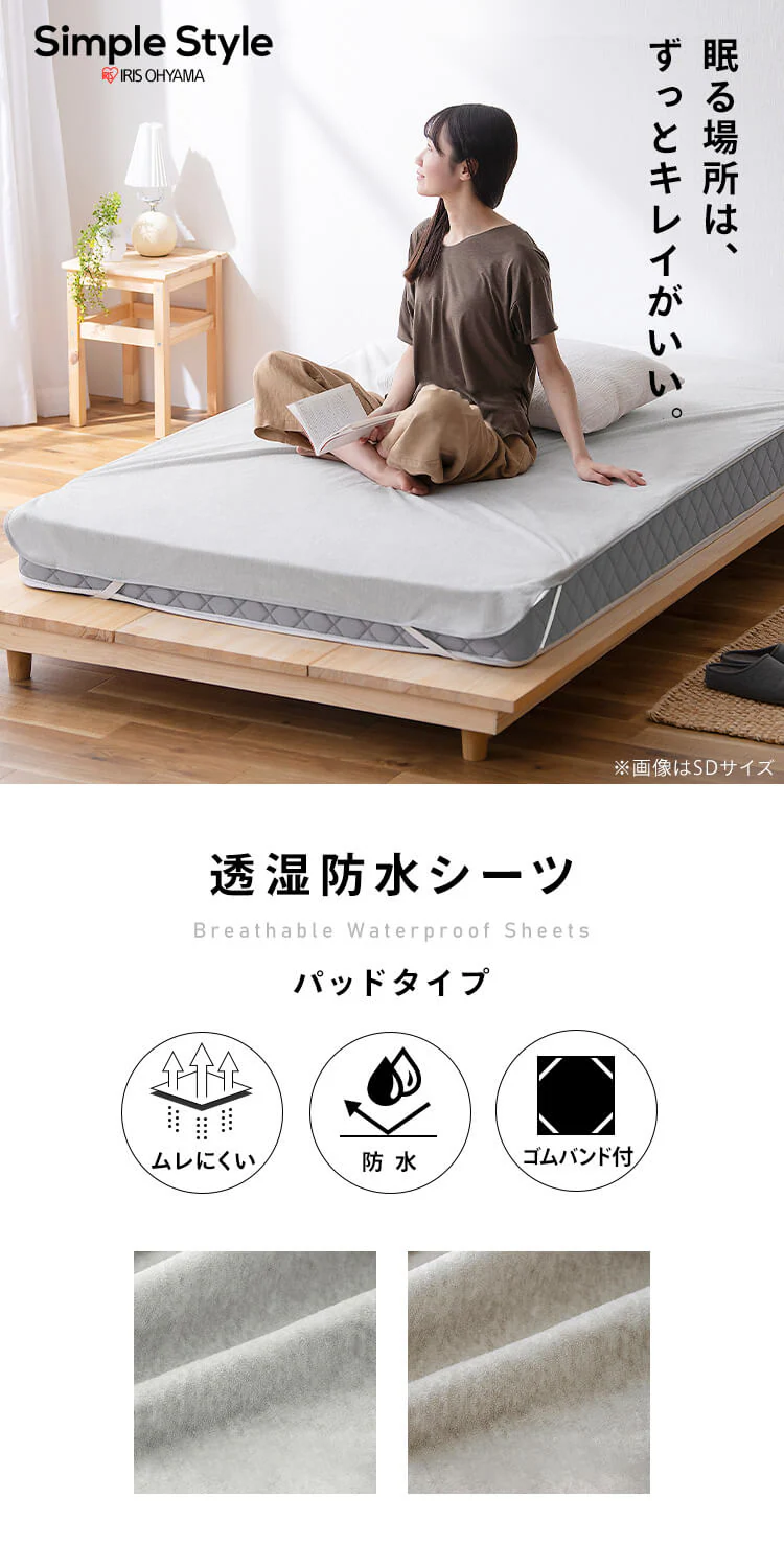 敷きパッド シングル 透湿防水 ライトグレー0