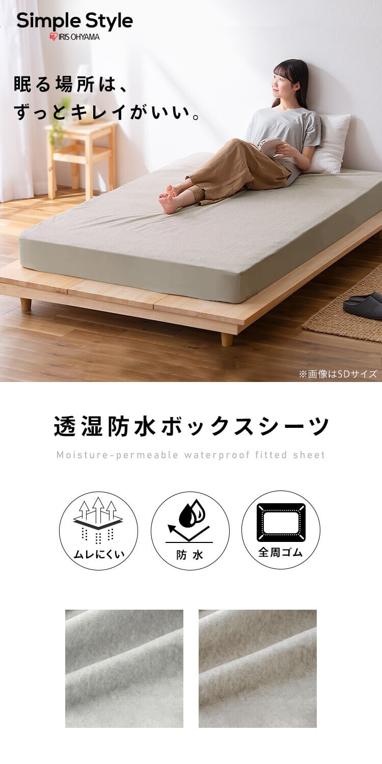 ボックスシーツ ダブル 透湿防水 ライトグレー0