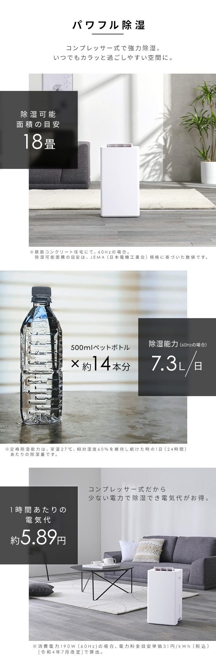 除湿機 コンプレッサー式 18畳 7.3L 自動ルーバー KIJC-P701
