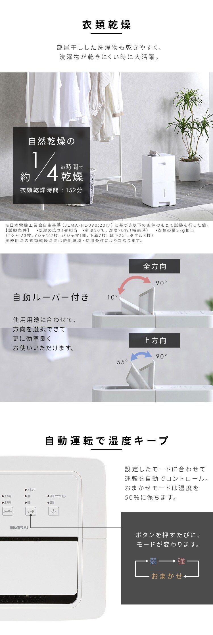 除湿機 コンプレッサー式 18畳 7.3L 自動ルーバー KIJC-P703