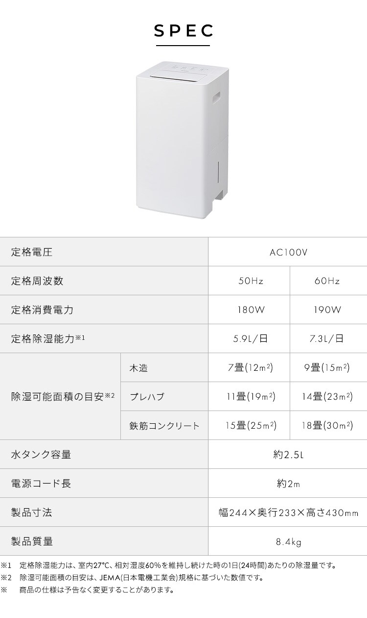 除湿機 コンプレッサー式 18畳 7.3L 自動ルーバー KIJC-P705