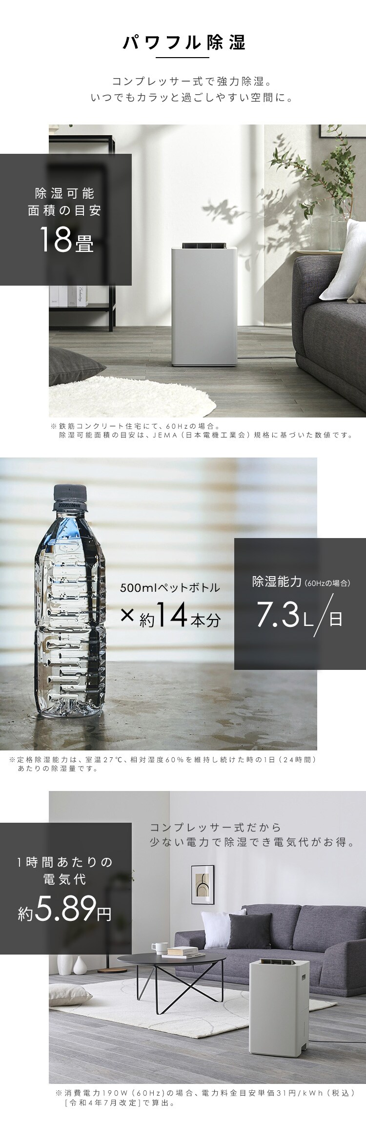 除湿機 コンプレッサー式 18畳 7.3L 手動ルーバー IJC-P70-H グレー1