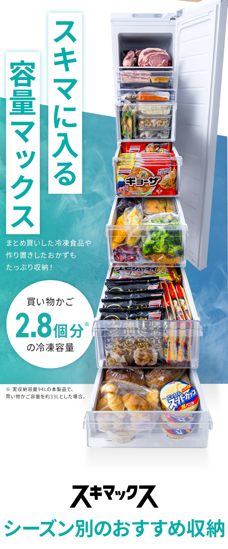 冷凍庫 120L 幅スリム 自動霜取り IUSN-S12A-W+冷蔵庫下スリム床保護マット【スキマックス】2
