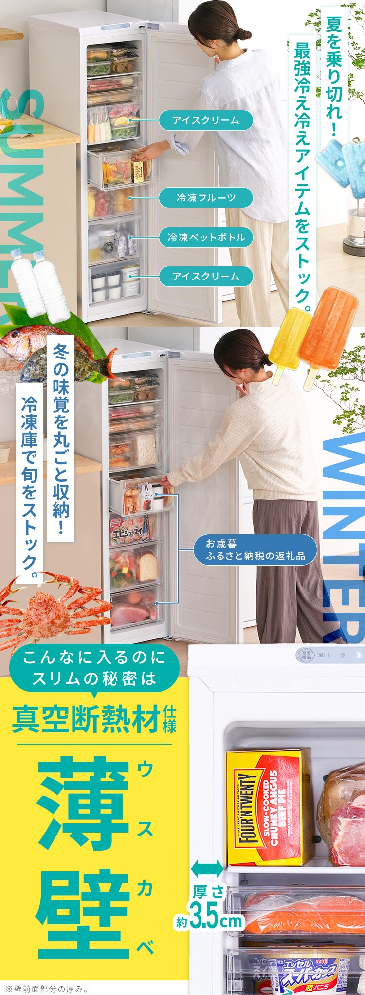 冷凍庫 120L 幅スリム 自動霜取り IUSN-S12A-W+冷蔵庫下スリム床保護マット【スキマックス】3