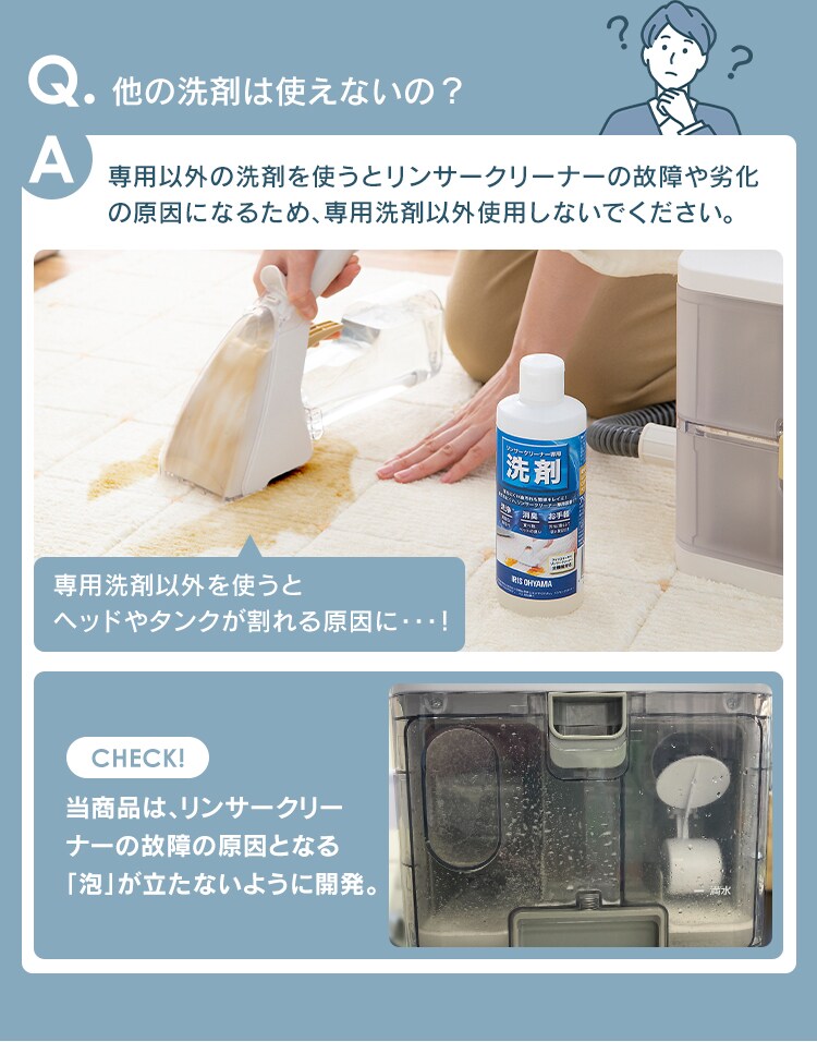 【リンサー専用洗剤】リンサークリーナー用 洗剤 シミ取り 汚れ落とし 布製品 RNSS-300K3