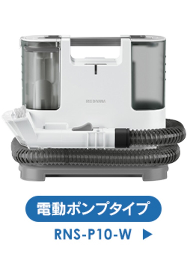 【リンサー専用洗剤】リンサークリーナー用 洗剤 シミ取り 汚れ落とし 布製品 RNSS-300K8