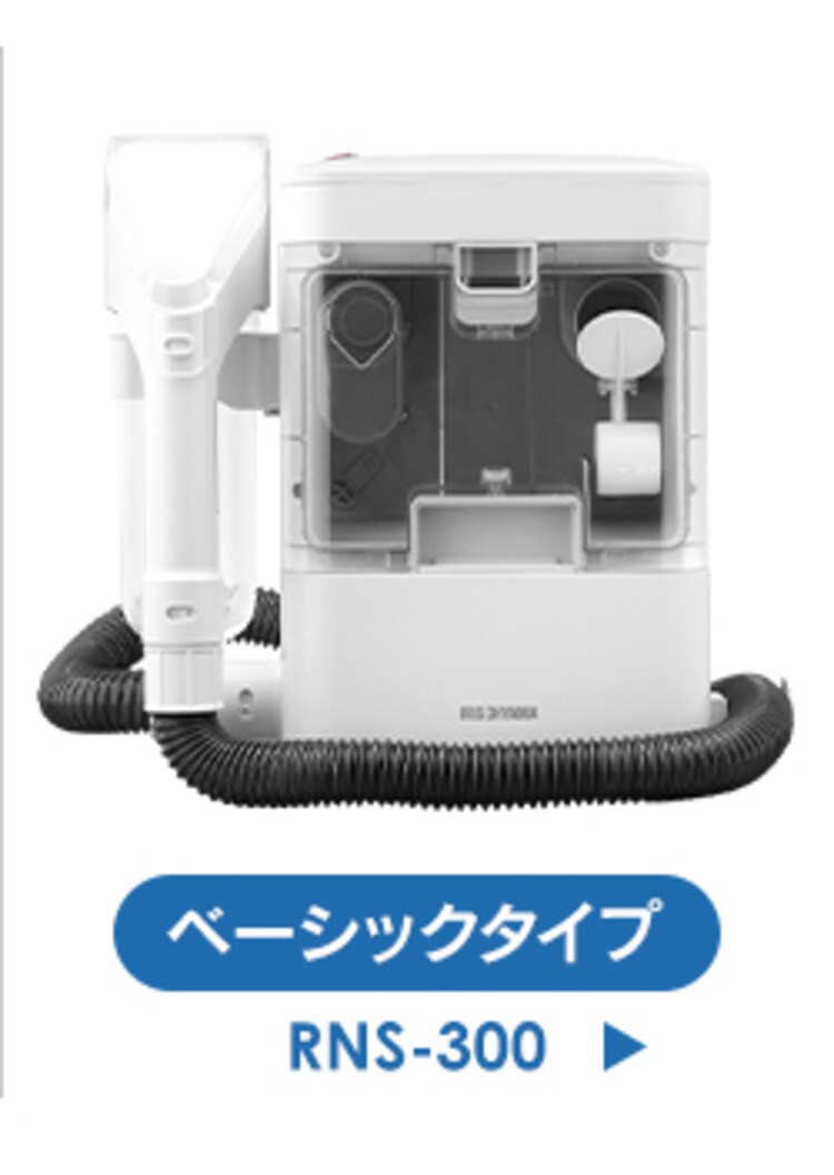 【リンサー専用洗剤】リンサークリーナー用 洗剤 シミ取り 汚れ落とし 布製品 RNSS-300K9