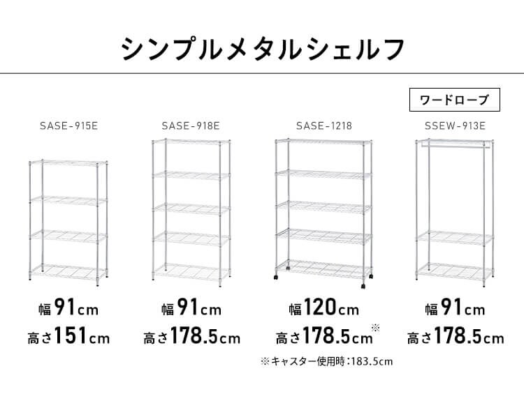 【訳あり】スチールラック 幅120cm メタルラック シンプル 4段 SMR-1215J シルバー (ポール直径25mm・棚板4枚)8