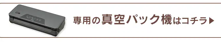 ガラス容器 耐熱 650ml フードシーラー用 (本体型番:VPF-M60)3
