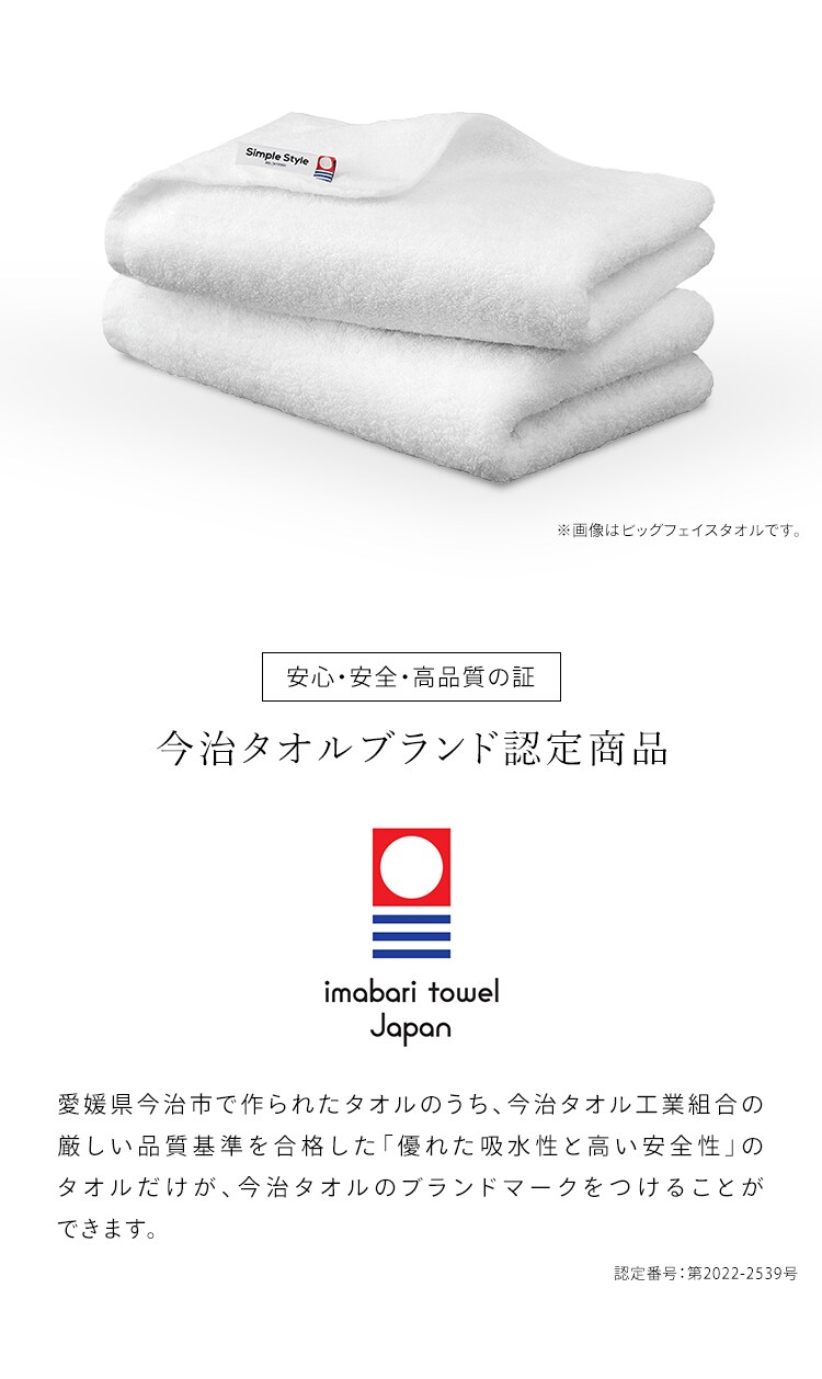 【2枚セット】今治製 ビックフェイスタオル ボリュームタッチ BFT-V2 アイボリー2